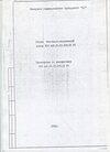 Паспорт на станок ЗИМ445 Паспорт на станок ЗИМ445